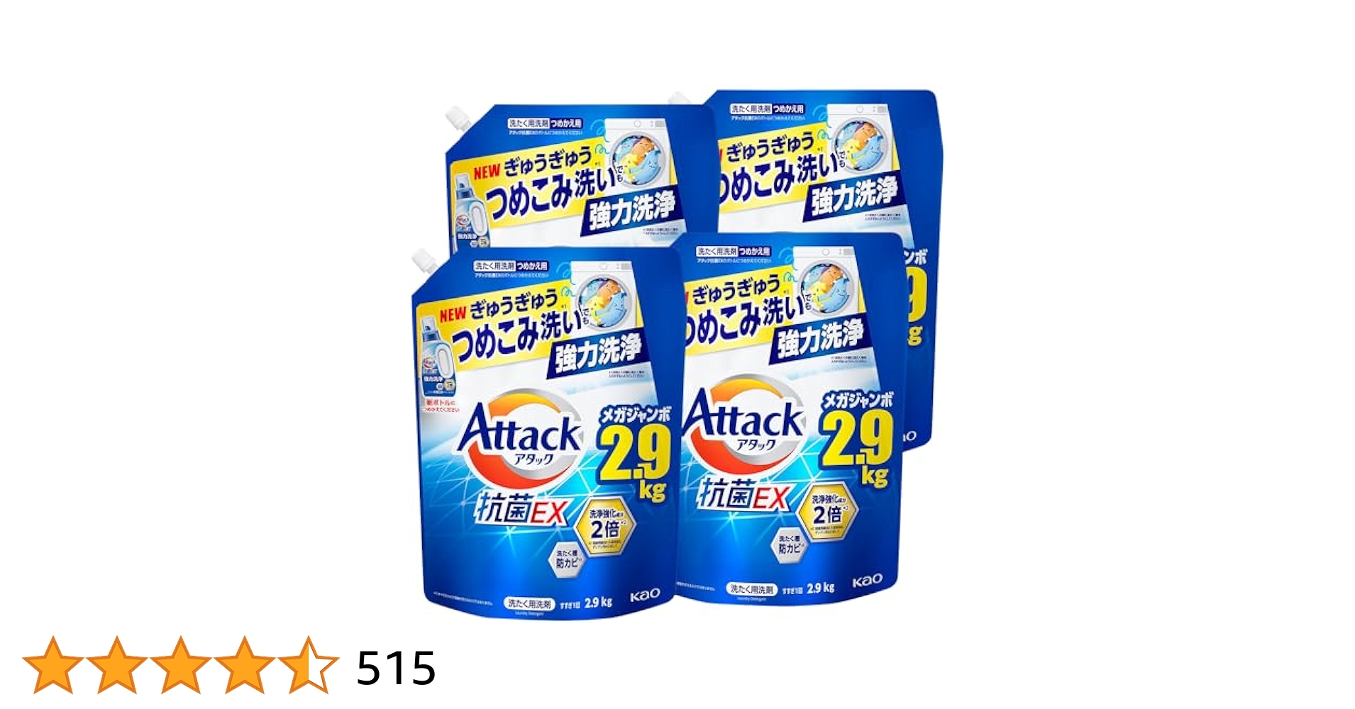 【2ケース販売(4袋入り)合計8袋】大容量 アタック抗菌EX 詰替用 2500ｇ Amazon | 【ケース販売】アタック抗菌EX 洗濯洗剤 液体 汚れ